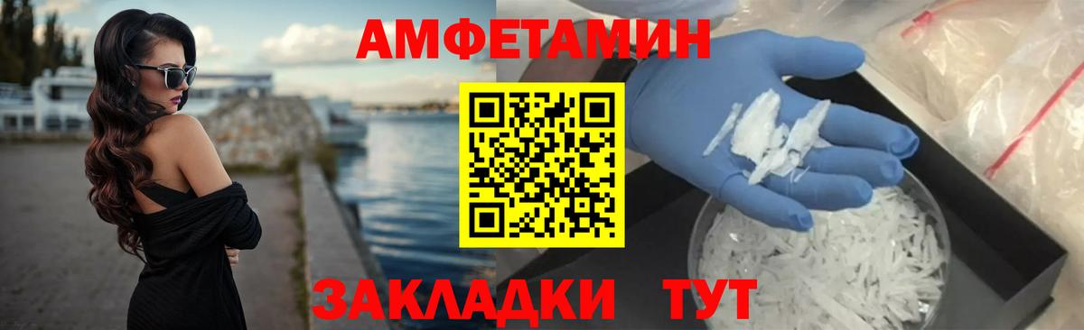 Амфетамин VHQ Химки