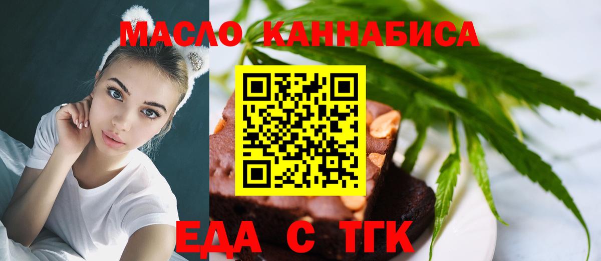 Cannafood марихуана  Вход с VPN  Химки 