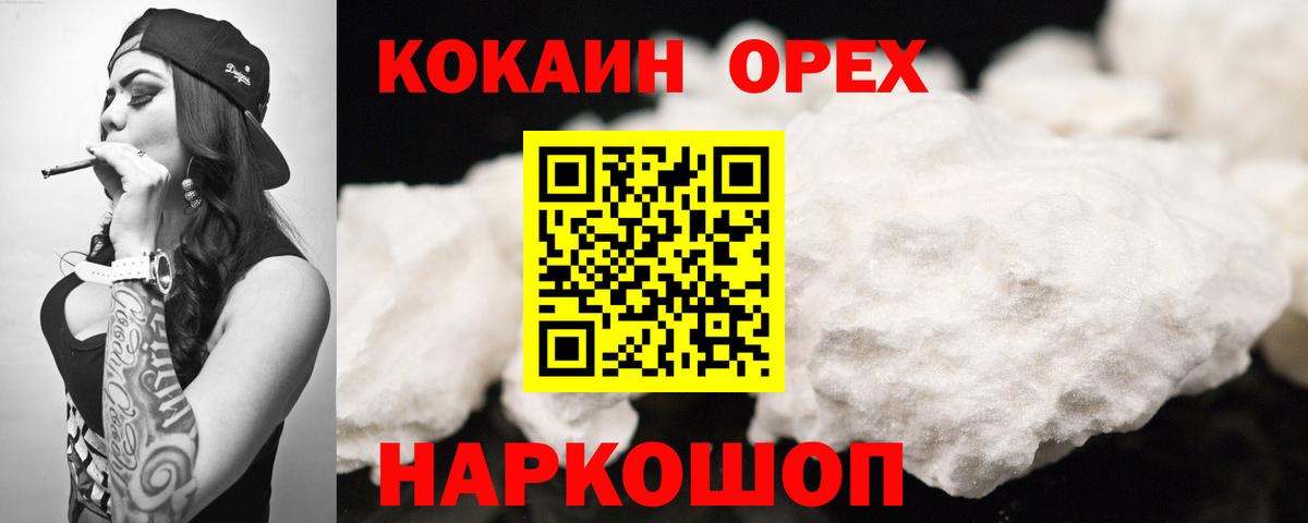 Кокаин 97%  COCAIN 97%  Кокаин  Вход с VPN  Химки 