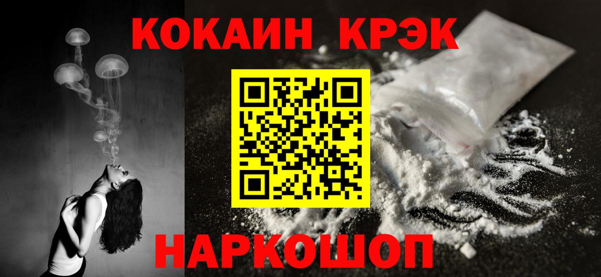 Cocaine Боливия Химки