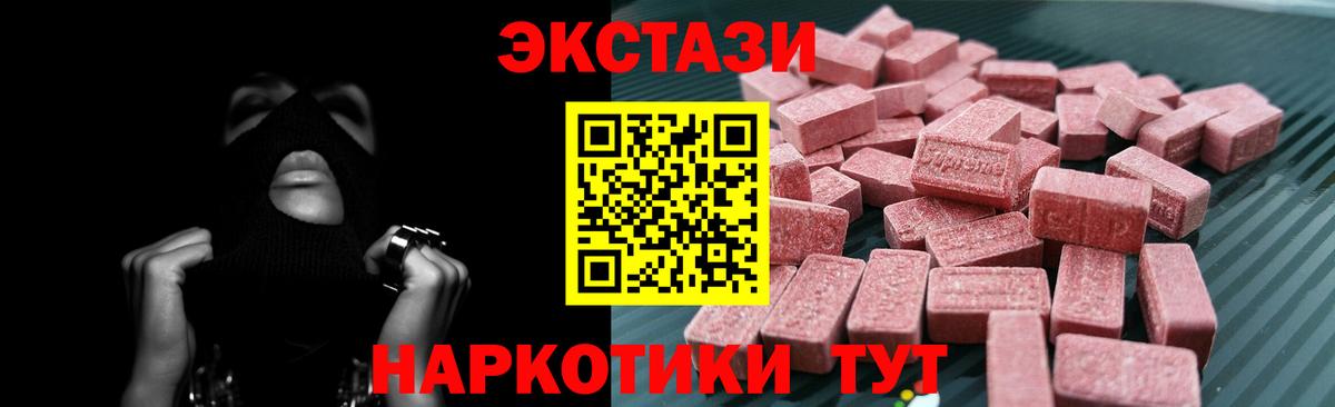 дарнет шоп  Вход с VPN  Химки  ЭКСТАЗИ mix  Экстази 99% 