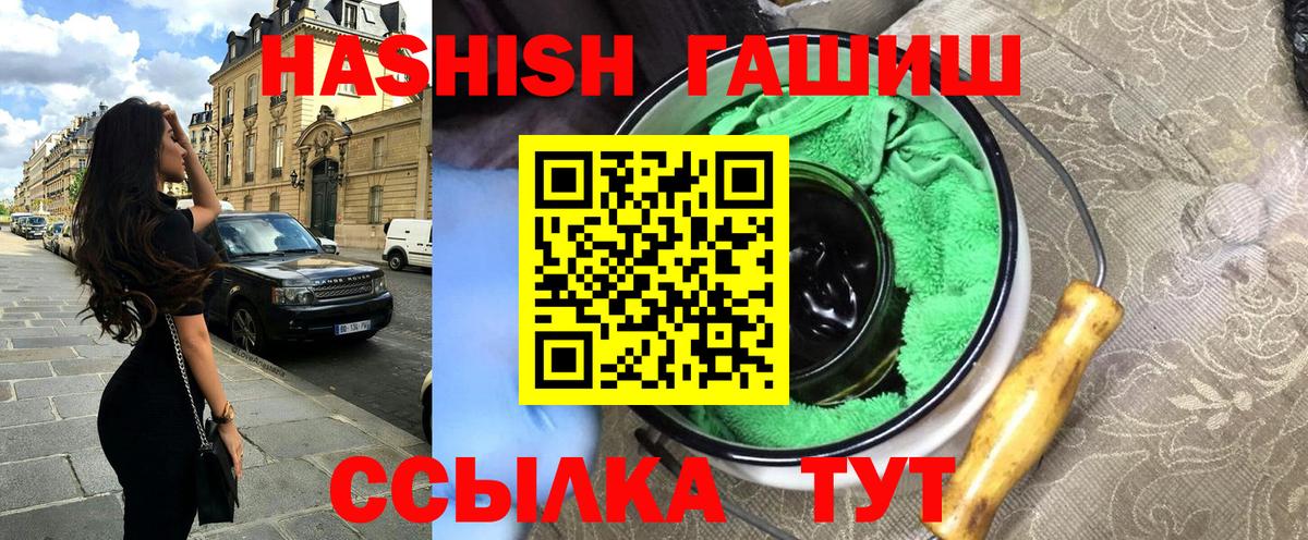 Гашиш гарик  ГАШ hashish  Химки  Вход с VPN 