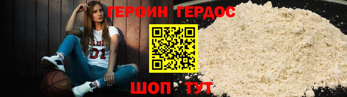 Героин Афган  Вход с VPN  Химки 
