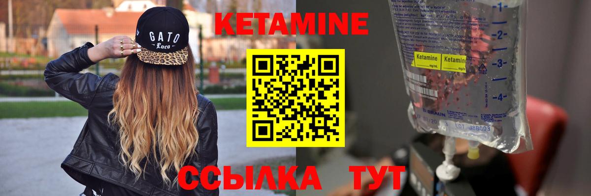 КЕТАМИН VHQ  Вход с VPN  Химки  КЕТАМИН ketamine 