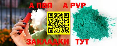 ALPHA-PVP Лесосибирск