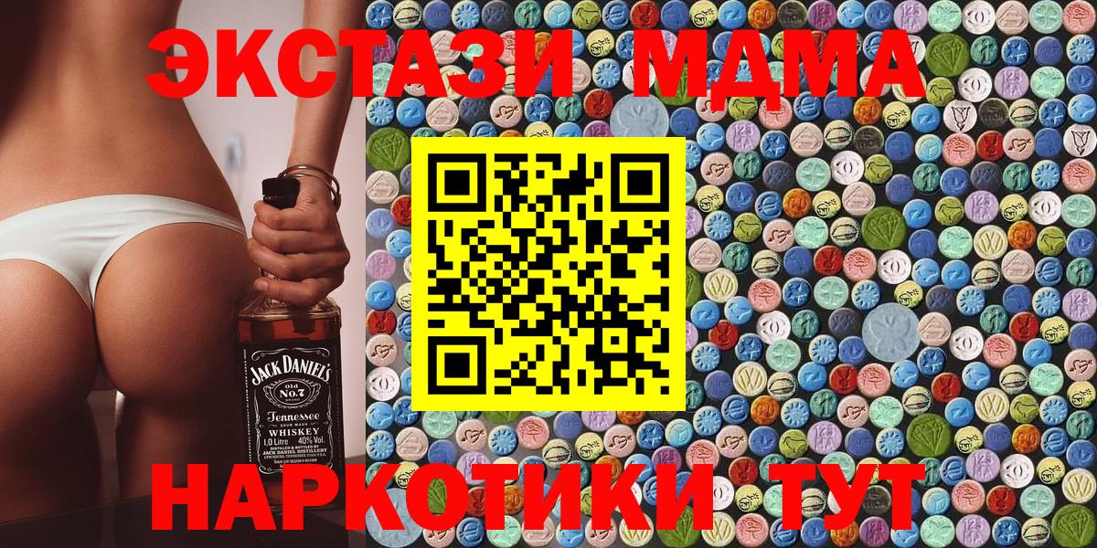 Химки  MDMA Molly  МДМА молли  MDMA  Вход с VPN 