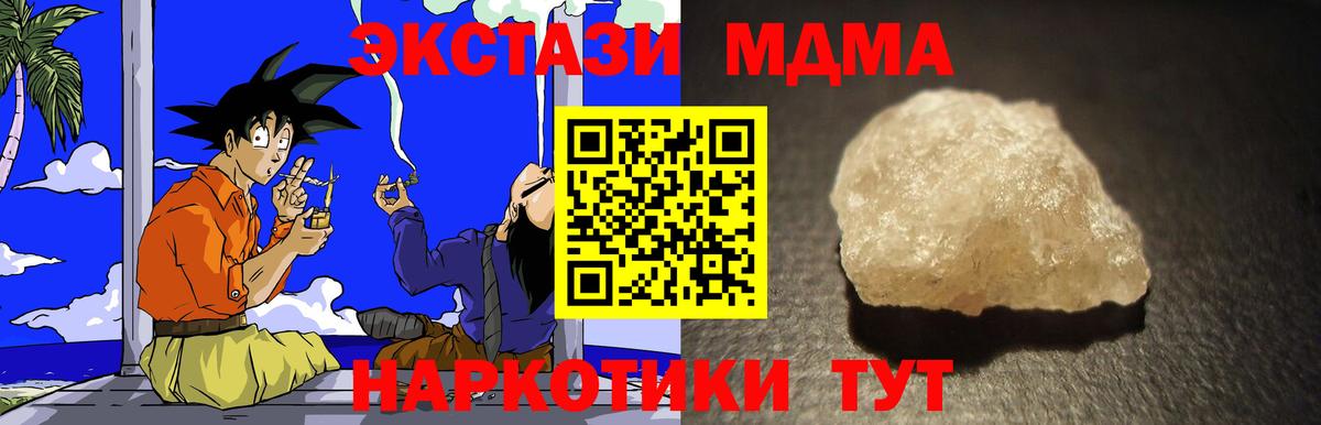 МДМА Molly Химки