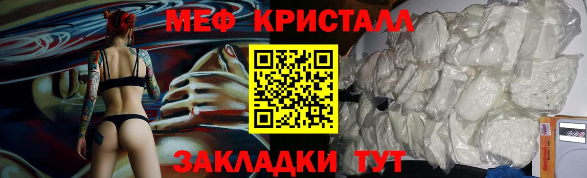 Меф  Мефедрон мука  Меф мука  Вход с VPN  Химки 