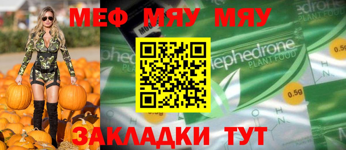 Меф  Химки