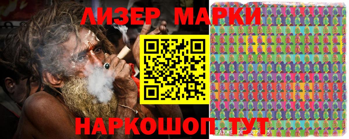 Марки N-bome 1500мкг Химки