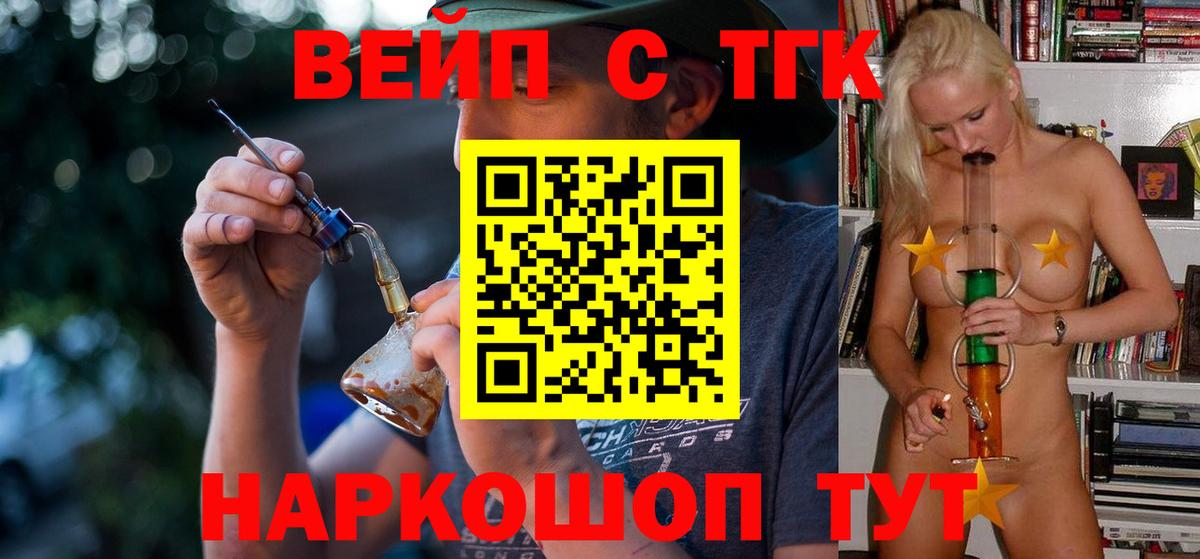 Дистиллят ТГК гашишное масло Химки