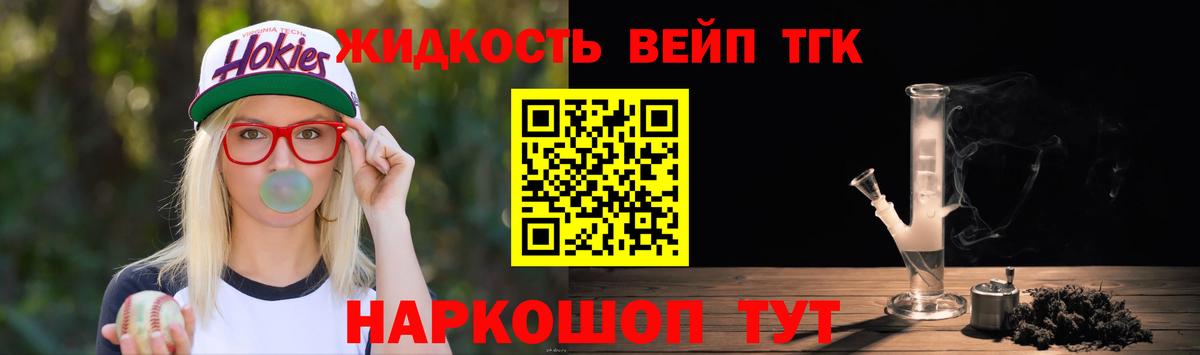 купить наркоту  Дистиллят ТГК вейп с тгк  Вход с VPN  ОМГ ОМГ ссылки  Химки  ТГК вейп 